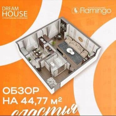 без посредник квартира: 1 комната, 45 м², 107 серия, 3 этаж, ПСО (под самоотделку) — 6