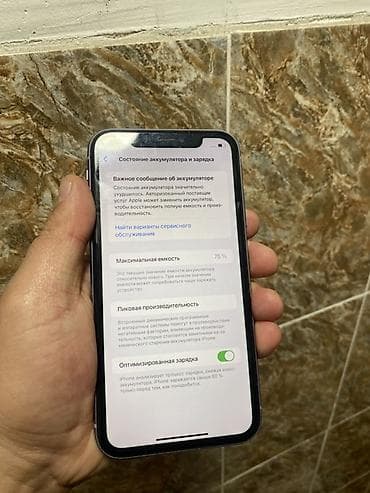 playstation store: IPhone 11, 128 ГБ — 5