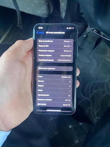 авто пушка: IPhone X, 64 ГБ, Серебристый — 3