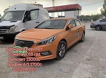 Сдаю Hyundai Sonata под такси, Посуточно, | Залог