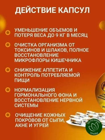 black panther капсулы для похудения отзывы: Harva Gold Откройте для себя эффективное решение для быстрого и — 3