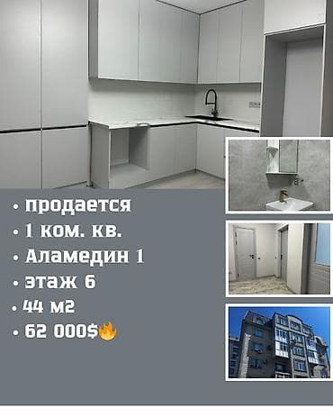 1 комната, 44 м², Элитка, 6 этаж, Евроремонт