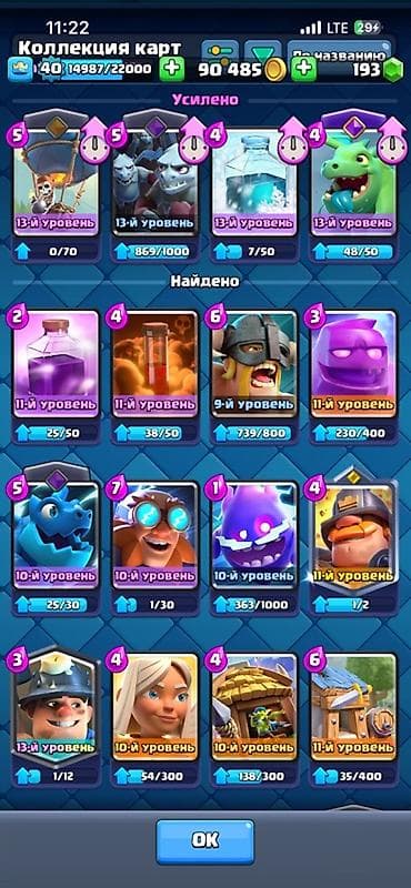 fc mobile: Продажа игрового аккаунта Clash Royale. Характеристики: - Уровень — 6