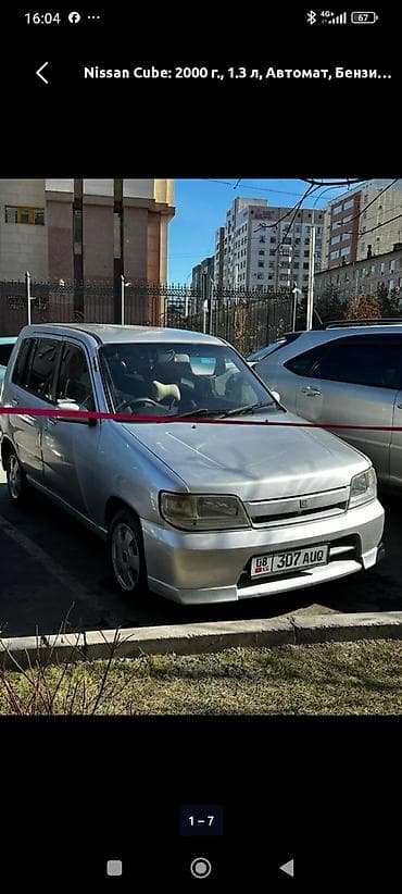 toyota cube: Nissan Cube: 2000 г., 1.3 л, Автомат, Бензин, Минивэн — 2