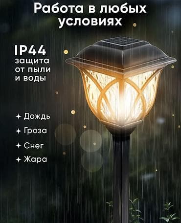 лесница жасайбыз: Садовые светильники на солнечной батарее — набор 2, 4, 6, 8, 12 шт — 7