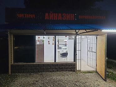 фрунзе гоголя: Требуется парикмахер универсал с опытом в новую — 1