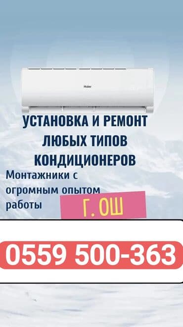 ремонт жесткий диск: Кондиционерлерди сатуу, оңдоо жана орнотуу! Тез Сапаттуу Арзан — 1