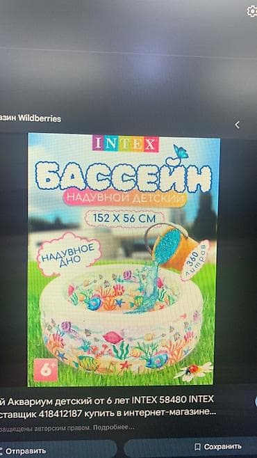 Спорт и хобби: Надувные бассейны Intex — для отдыха во дворе и на даче. Варианты: - — 3