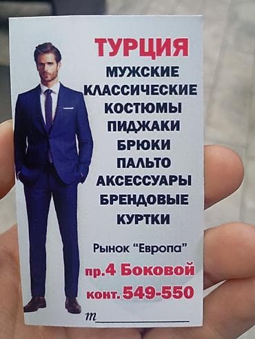 Вакансиялар: СРОЧНО ТРЕБУЮТСЯ РЕАЛИЗАТОРЫ НА РЫНОК ДОРДОЙ (девушки) Продажа — 1