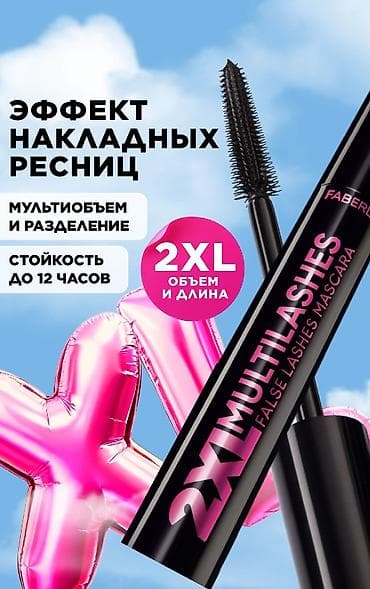 косметички: Тушь для ресниц Faberlic 2XL MultiLashes False Lashes Mascara - — 2