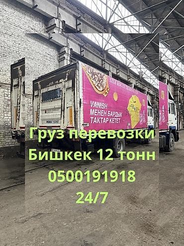 культиватор рама: Заказать Мерседес Гигант, Перевозка мебели, С манипулятором — 1