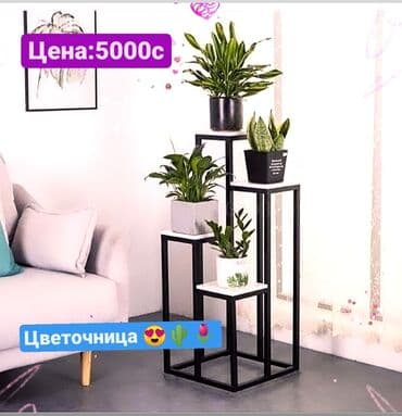 полка для цветок: Цветочница Цветочные полки Цветочные горшки Стеллаж Полки классика — 2