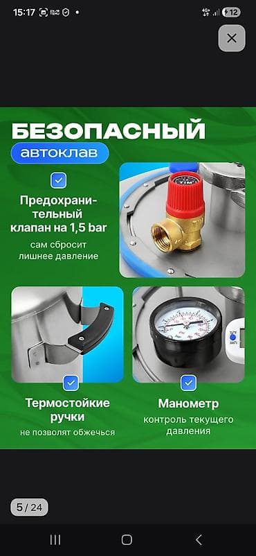 Автоклав из нержавеющей стали AISI 304 для домашнего консервирования — 2
