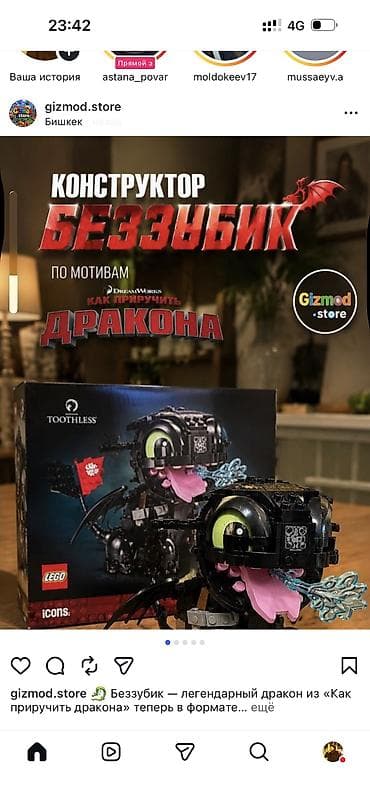 happy dino: Беззубик (Toothless) Конструктор легендарного дракона Беззубика из — 1