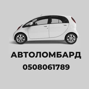 скачать прайс лист на строительные работы: Ломбард, Автоломбард | Займ, Кредит | Без поручителей — 1