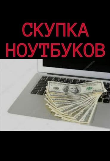 аренда ноутбуков в бишкеке: Acer, Б/у — 2