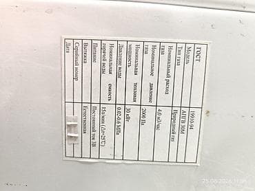 апарат газ воды: Газовая колонка TeploRO АПГВ 30М - Тип газа: природный - Номинальный — 2