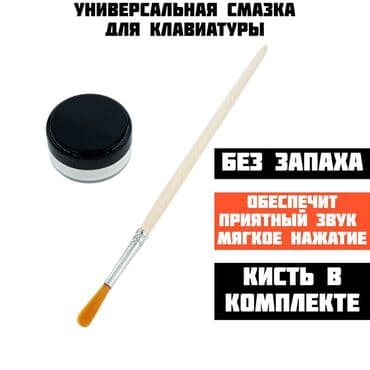 наклейка на клавиатуру: Клавиатура — 2