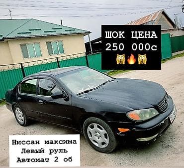 infinity fx: Nissan Maxima: 1999 г., 2 л, Автомат, Бензин, Седан — 2