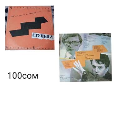 антенны для рации: Винил пластинки для проигрывателя — 11
