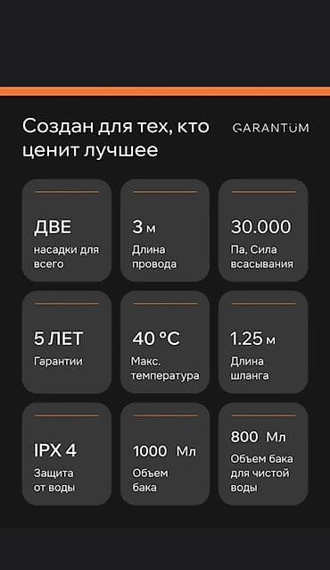 Пылесос, Моющий, Влажная, Контейнер — 7