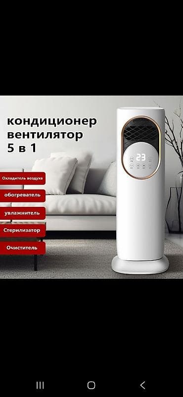 Мобильный кондиционер, Новый, Классический