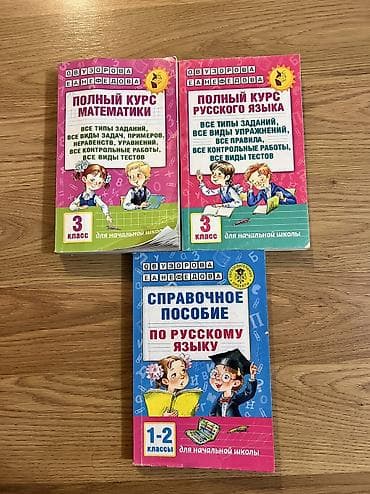 Русский язык, 1 класс