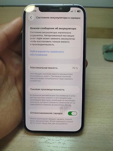 айфон 12 цена бу: IPhone 12, Б/у, 64 ГБ, Зарядное устройство, 75 % — 5