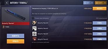 Видеоигры и приставки: Продам Бабочку Butterfly “Starfall” За, 1500сом при встрече — 2