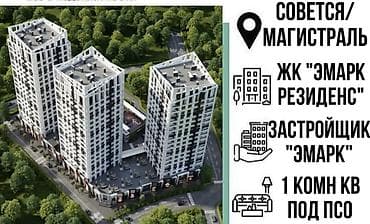 residence: 1 комната, 47 м², 10 этаж — 5