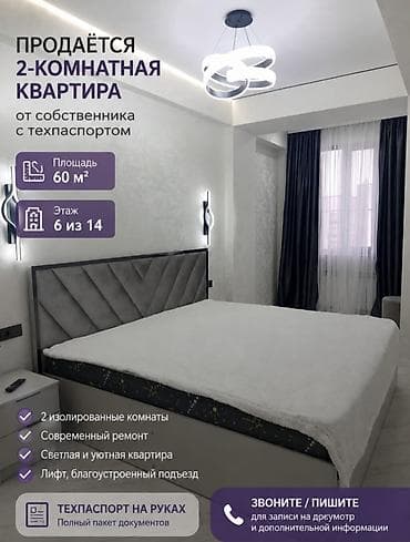 квартира 6 комнат: 2 комнаты, 60 м², Элитка, 6 этаж, Дизайнерский ремонт — 1