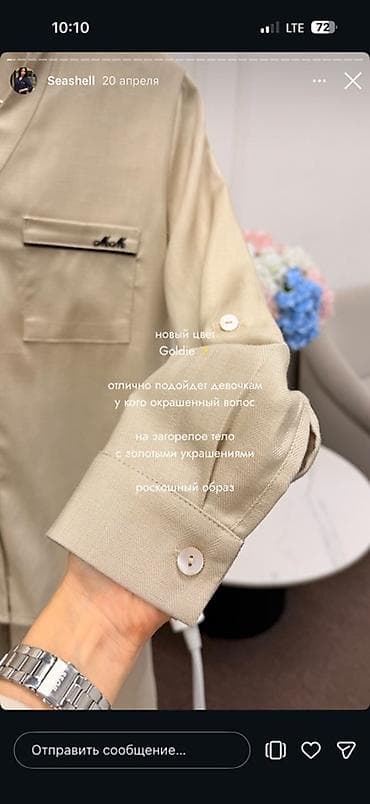 armani code: Костюм из коллекции Seashell магазина Meo, покупала за 5500🥹носила — 3