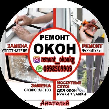 ремонт натяжных потолков: : Реставрация — 1