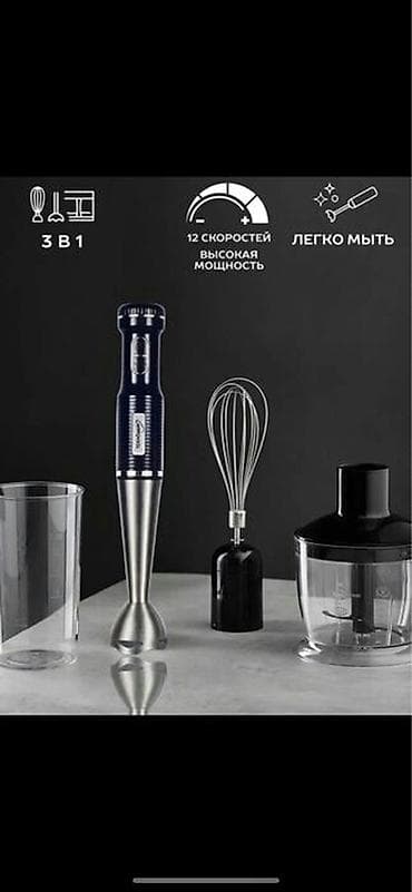 Блендер, миксер, Новый, Платная доставка — 2