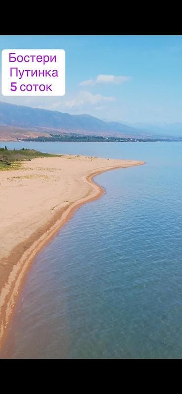 Кыймылсыз мүлк: 5 соток, Курулуш, Сатып алуу-сатуу келишими — 3