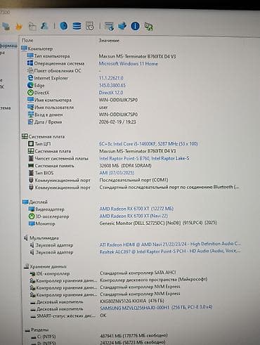 gts 250: Компьютер, ядер - 14, ОЗУ 32 ГБ, Для работы, учебы, Б/у, Intel Core i5, AMD Radeon RX 6700 XT — 3