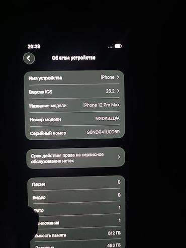 режим 12 с: IPhone 12 Pro Max, Б/у, 512 ГБ, Золотой, 81 % — 2