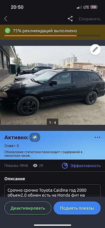 руль авенсис: Toyota Caldina: 2000 г., 2 л, Автомат, Бензин, Универсал — 4