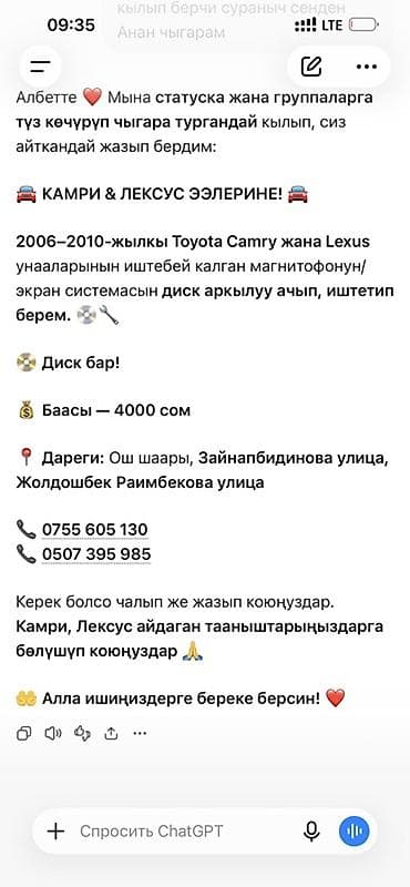 Услуга: Разблокировка и запуск штатных магнитол/экранов для Toyota at lalafo.kg Услуга: Разблокировка и запуск штатных магнитол/экранов для Toyota