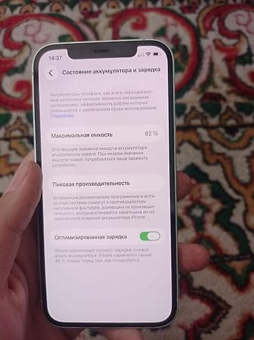 оригинал наушники айфон: IPhone 12 — 3