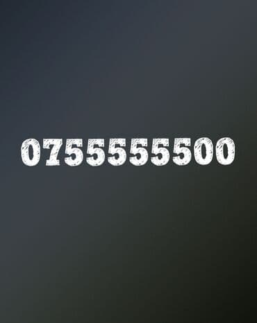 продать номер телефона: Продаю номер мегаком 
0755555500 — 1