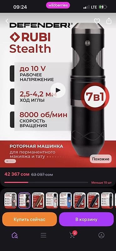 сьемный тонер: Продаю свой новый Аппарат DEFENDER ruby для перманентного макияжа и — 5