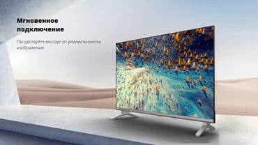 телевизор в рассрочку в бишкеке без банка: Телевизор Toshiba 50 дюм 127 см диогональ Смарт тв VIDAA гарантия 3 — 2