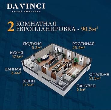 продажа квартир с последующим выкупом: 2 комнаты, 90 м², 10 этаж, Готовая ПСО (под самоотделку) — 1