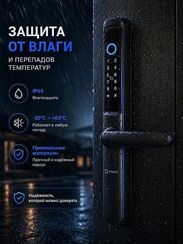 pen spining: Умный замок ORBITA P7029 Ключевые возможности: - 6 способов открытия — 4