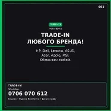 surface book: Категория: Скупка техники Параметры: Другой вид техники TRADE-IN — 1