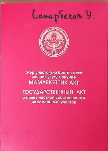 участки лебединовка: 4 соток, Для строительства, Красная книга — 1