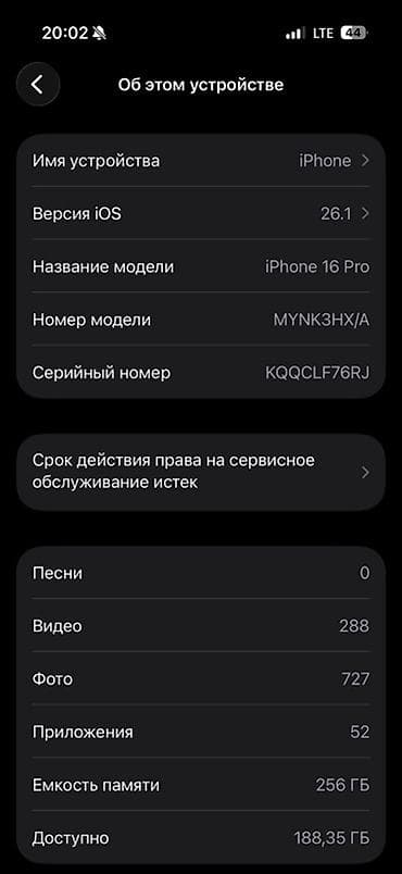 13 iphone: IPhone 16 Pro, Б/у, 256 ГБ, Desert Titanium, Зарядное устройство, Чехол, Кабель, 92 % — 1