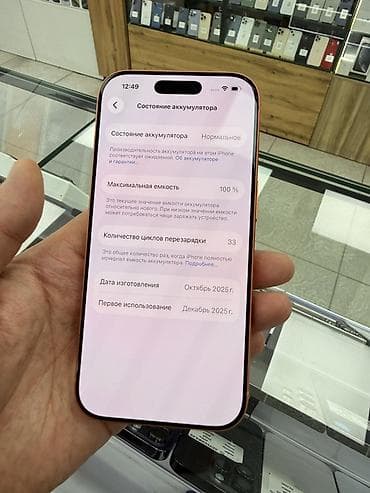 iphone replika: IPhone 17 Pro, Б/у, 512 ГБ, Оранжевый, Коробка, 100 % — 8