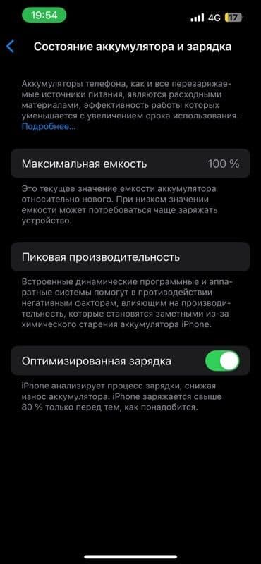 айпат 6 мини: IPhone 14, 256 ГБ, Синий, 100 % — 5